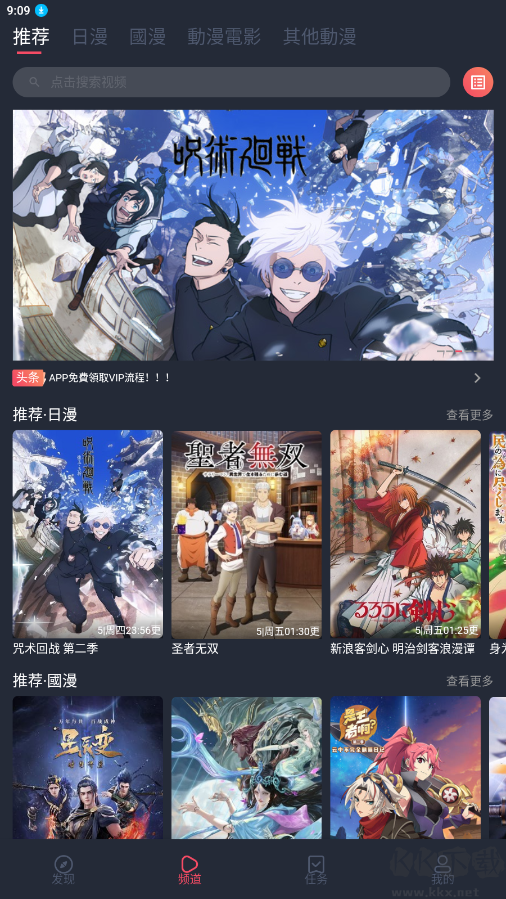 囧次元(櫻花動(dòng)漫)APP