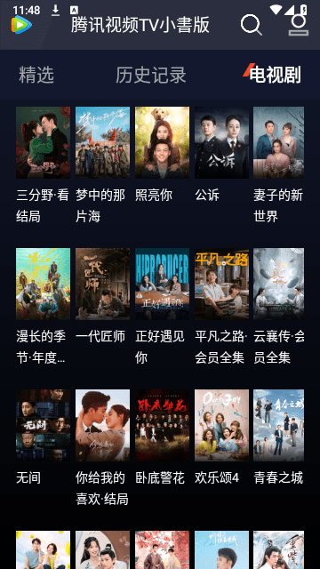 騰訊視頻TV小書(shū)版安卓版