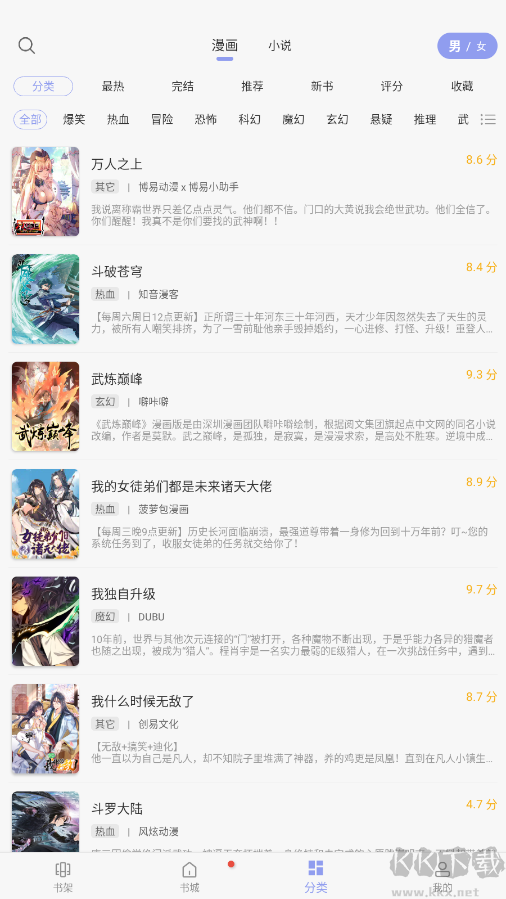 風(fēng)車動(dòng)漫APP