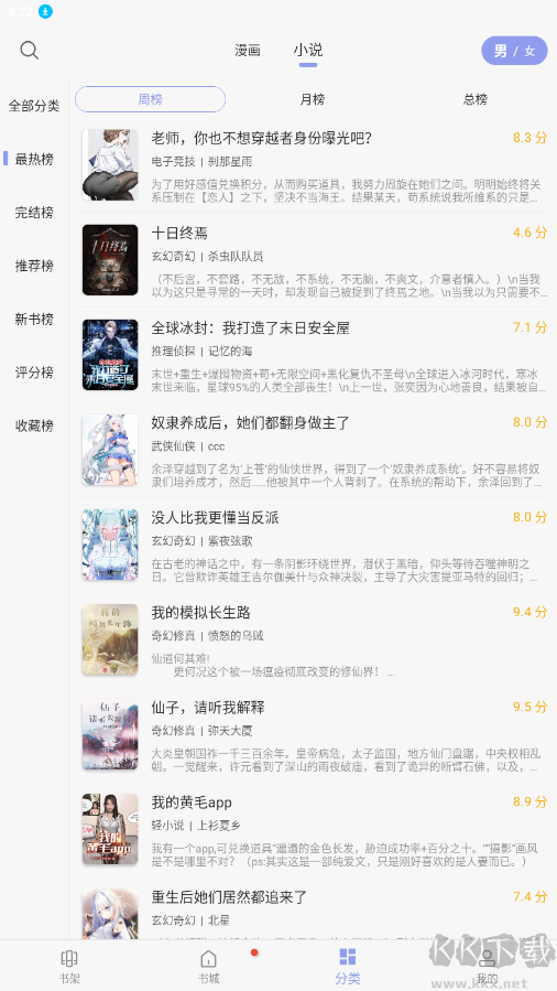 風(fēng)車動(dòng)漫APP