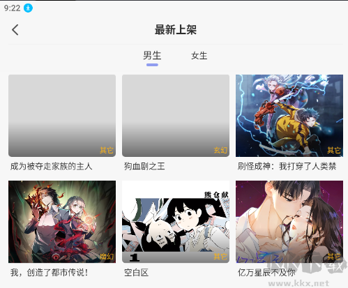 風(fēng)車動(dòng)漫APP