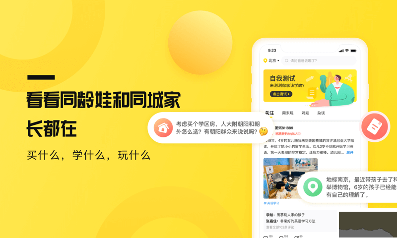 家長筆記2026安卓版