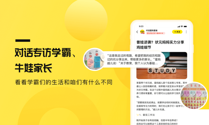 家長筆記2026安卓版