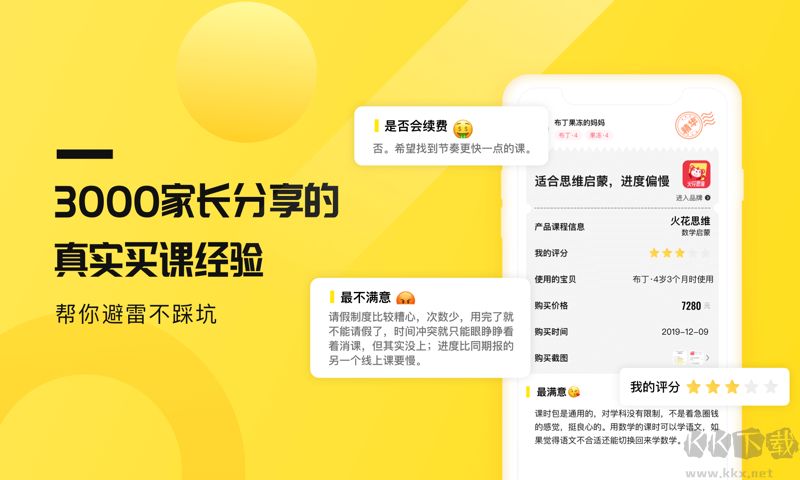 家長筆記2023安卓版