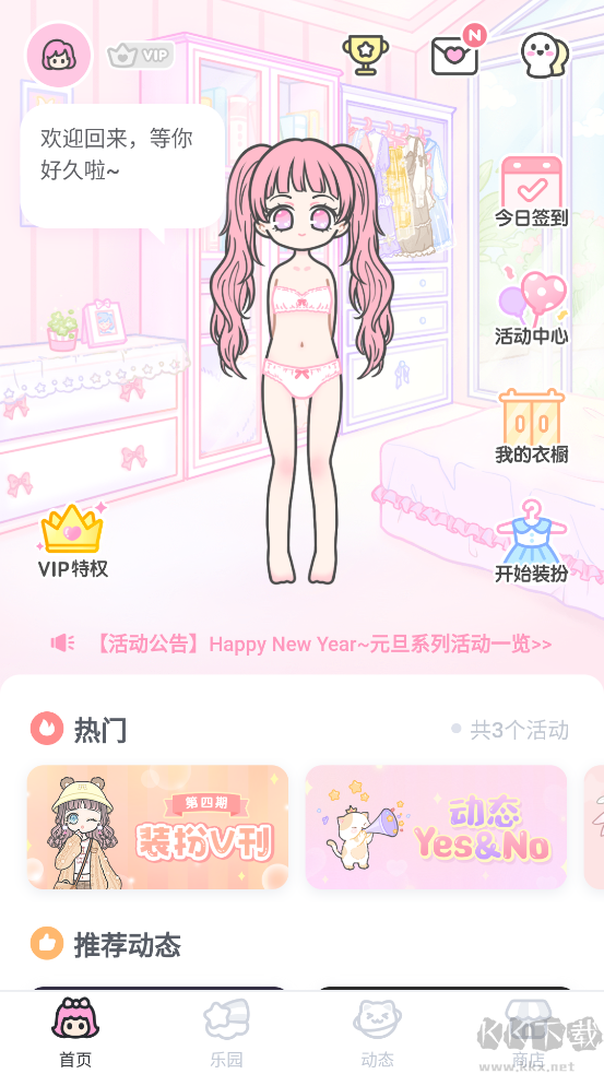hily裝扮少女最新