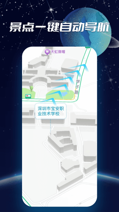 3D實(shí)景導(dǎo)航app安卓版