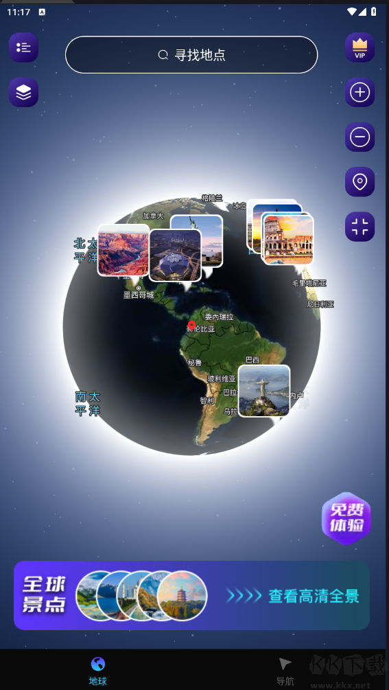 3D實(shí)景導(dǎo)航app安卓版