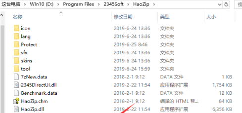 2345好壓電腦版安裝包(haozip)