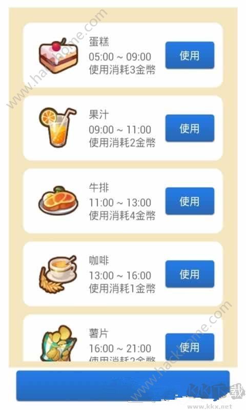 女友養(yǎng)成計(jì)劃