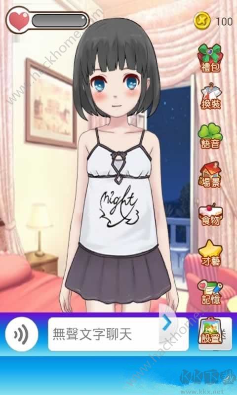 女友養(yǎng)成計(jì)劃