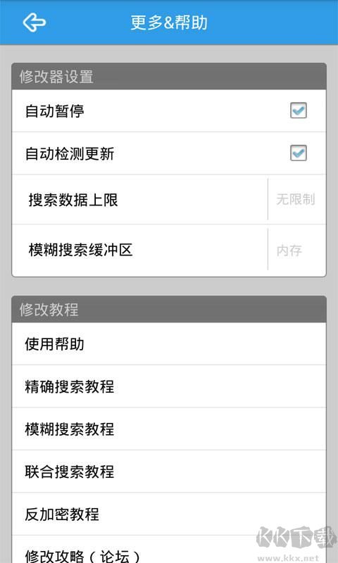 燒餅修改器(SBGameHacker)