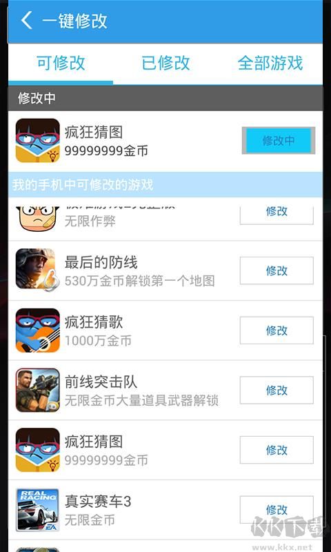 燒餅修改器(SBGameHacker)