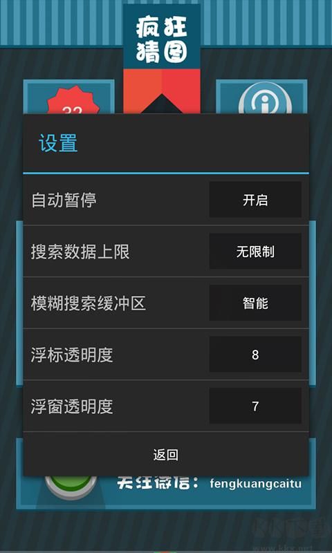 燒餅修改器(SBGameHacker)