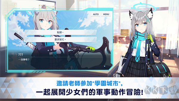 蔚藍(lán)檔案國際服下載安裝