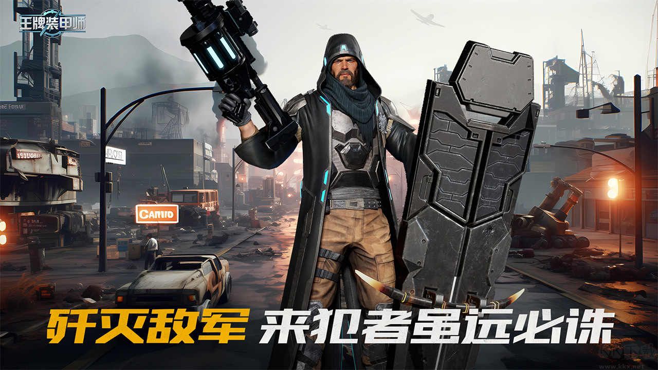 王牌裝甲師正式版