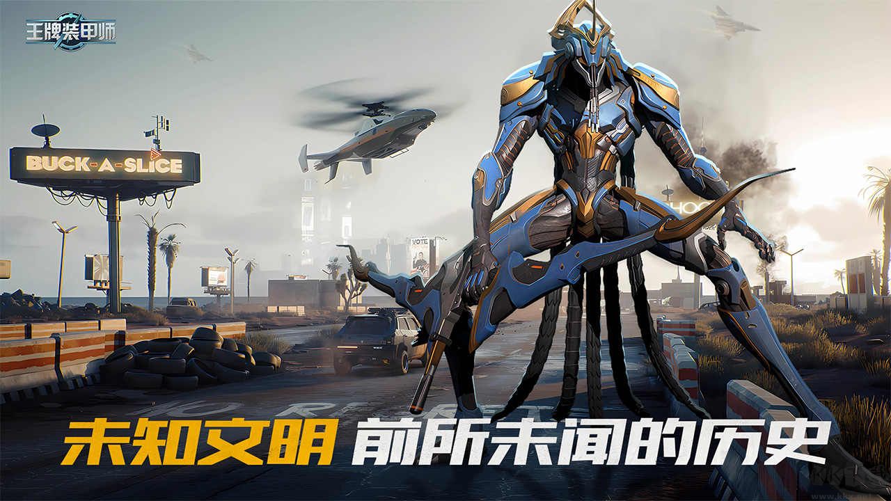 王牌裝甲師正式版