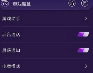 ViVoiQOO游戲盒子