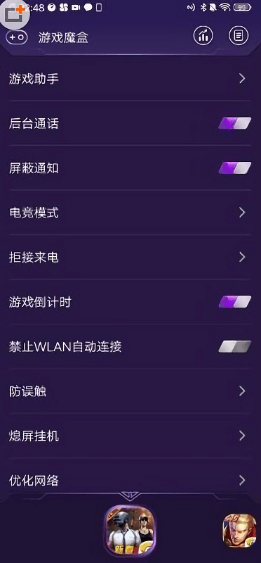 ViVoiQOO游戲盒子