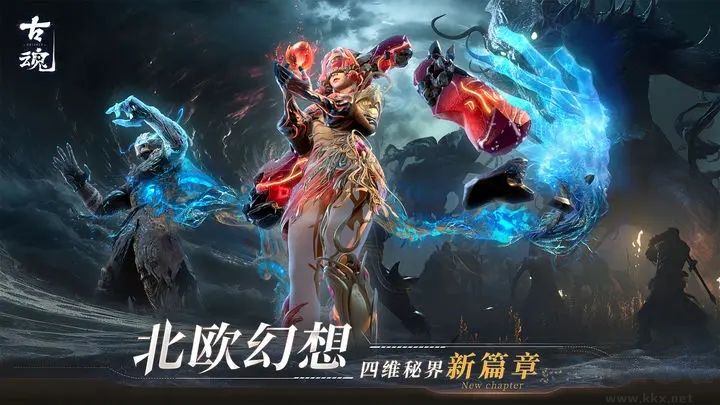 古魂手游官網(wǎng)版