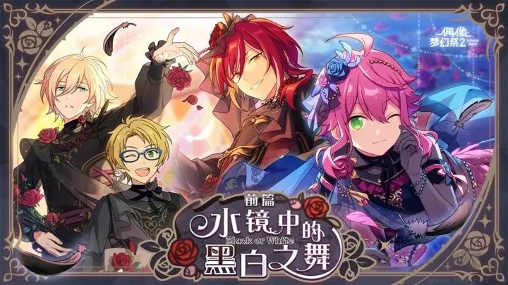 偶像夢(mèng)幻祭2官方版