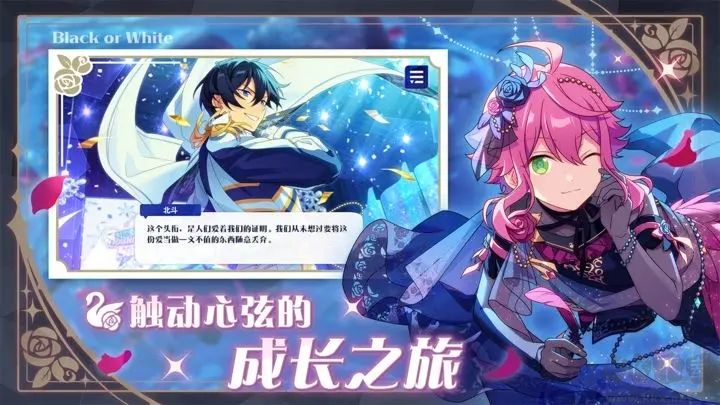 偶像夢(mèng)幻祭2官方版