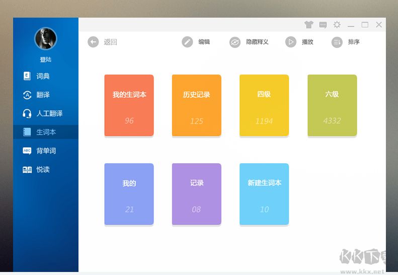 金山詞霸3.3.0378 官方正式版 金山詞霸