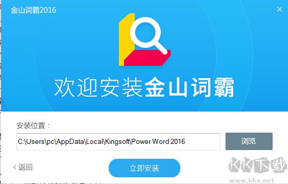 金山詞霸3.3.0378 官方正式版 金山詞霸