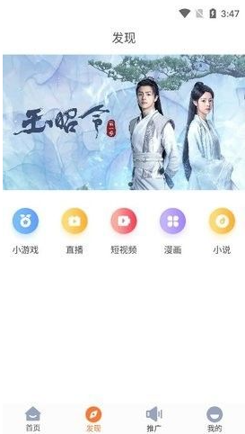 王牌影視官方2023版app