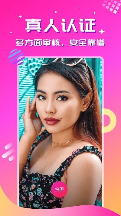 心戀交友2023安卓最新