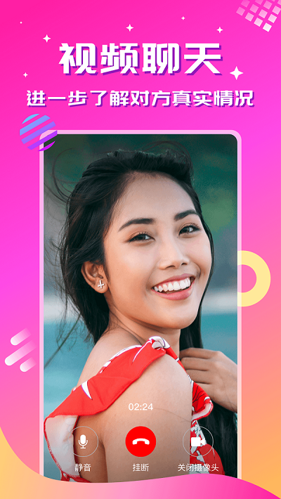 心戀交友2023安卓最新