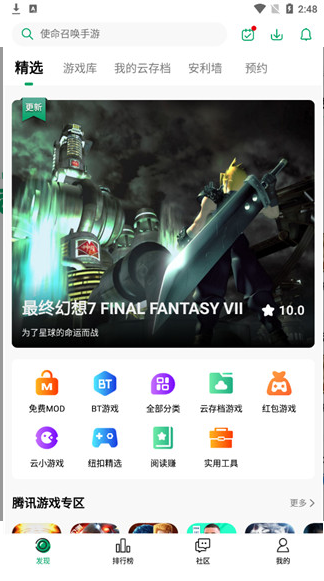 紐扣助手2023官方正版