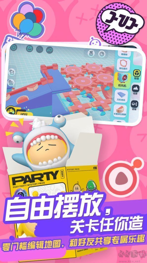 蛋仔派對(duì)輔助直裝版