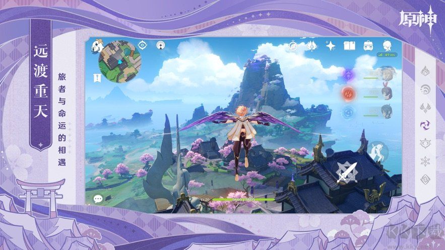 原神科技輔助手機(jī)版