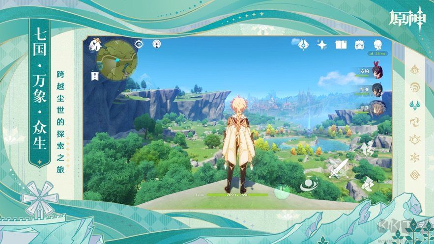 原神科技輔助手機(jī)版