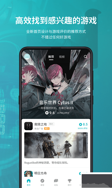 taptap安卓最新版