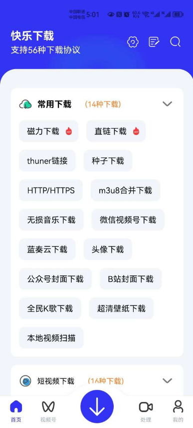 快樂下載（永久免費版）
