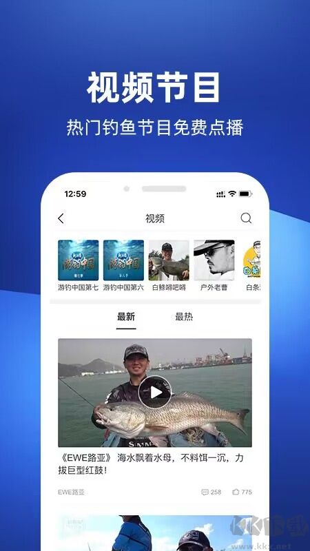 去哪兒釣魚APP