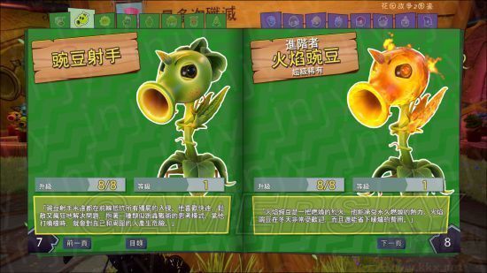 植物大戰(zhàn)僵尸花園戰(zhàn)爭中文版