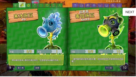 植物大戰(zhàn)僵尸花園戰(zhàn)爭中文版