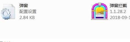 彈窗攔截器吾愛專版