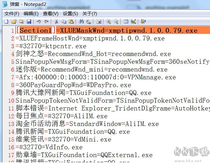 彈窗攔截器吾愛專版