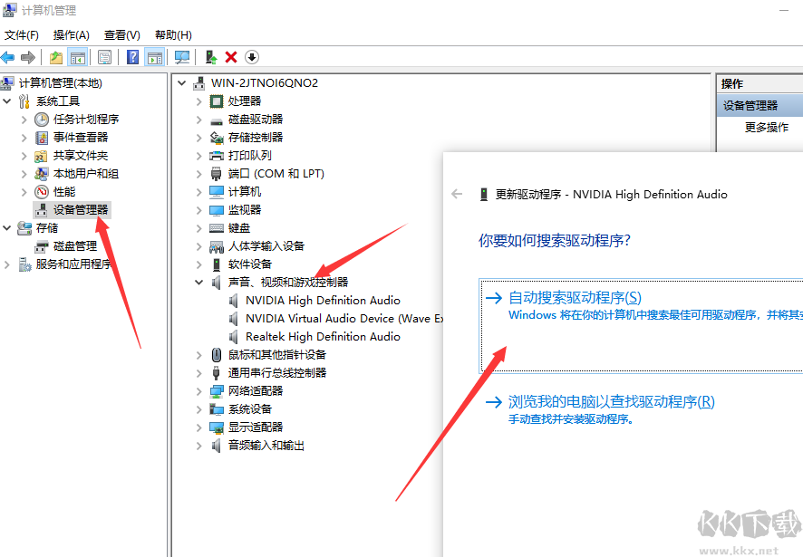 NVIDIA High Definition Audio聲卡驅(qū)動(dòng)下載安裝