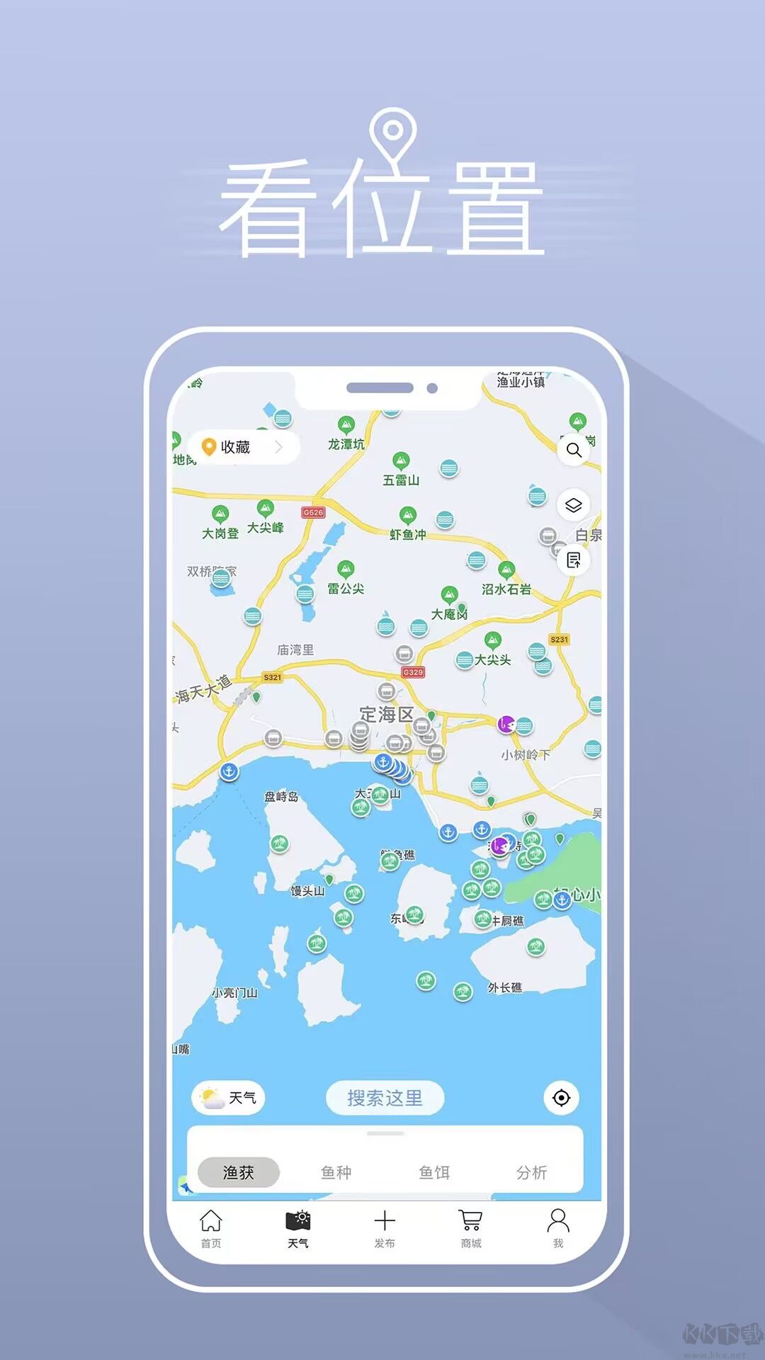 魚獲app