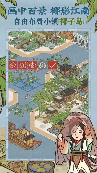 江南百景圖官方版