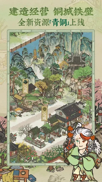 江南百景圖官方版