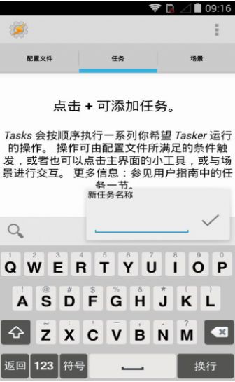 Tasker pro(系統(tǒng)增強(qiáng))app安卓版免費(fèi)
