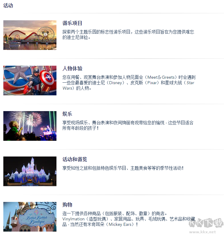 迪士尼100周年活動-迪士尼百年慶典-慶祝迪士尼100周年