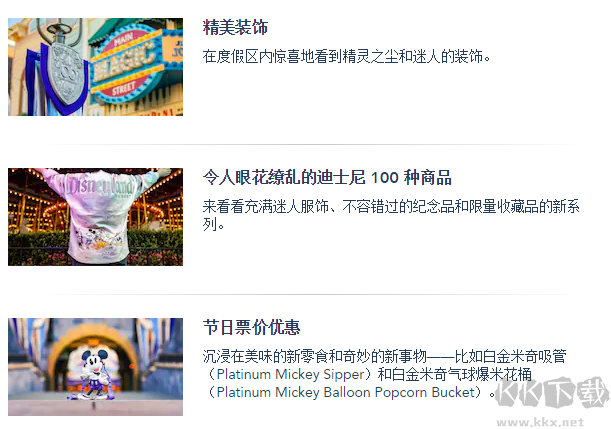 迪士尼100周年活動-迪士尼百年慶典-慶祝迪士尼100周年