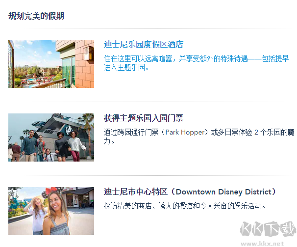 迪士尼100周年活動-迪士尼百年慶典-慶祝迪士尼100周年