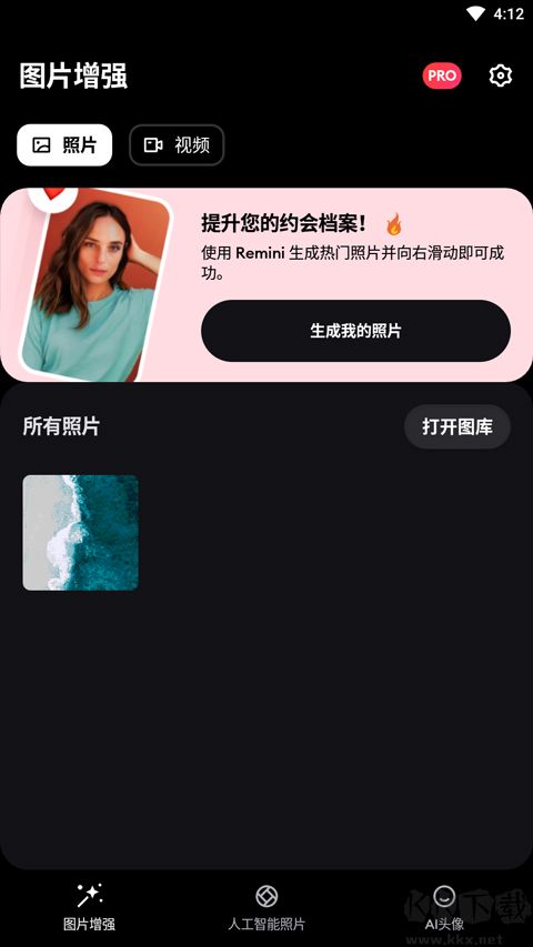 Remini照片修復(fù)免費(fèi)